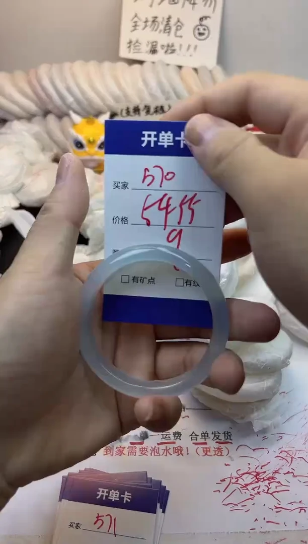 手镯玛瑙/玉髓未镶嵌570