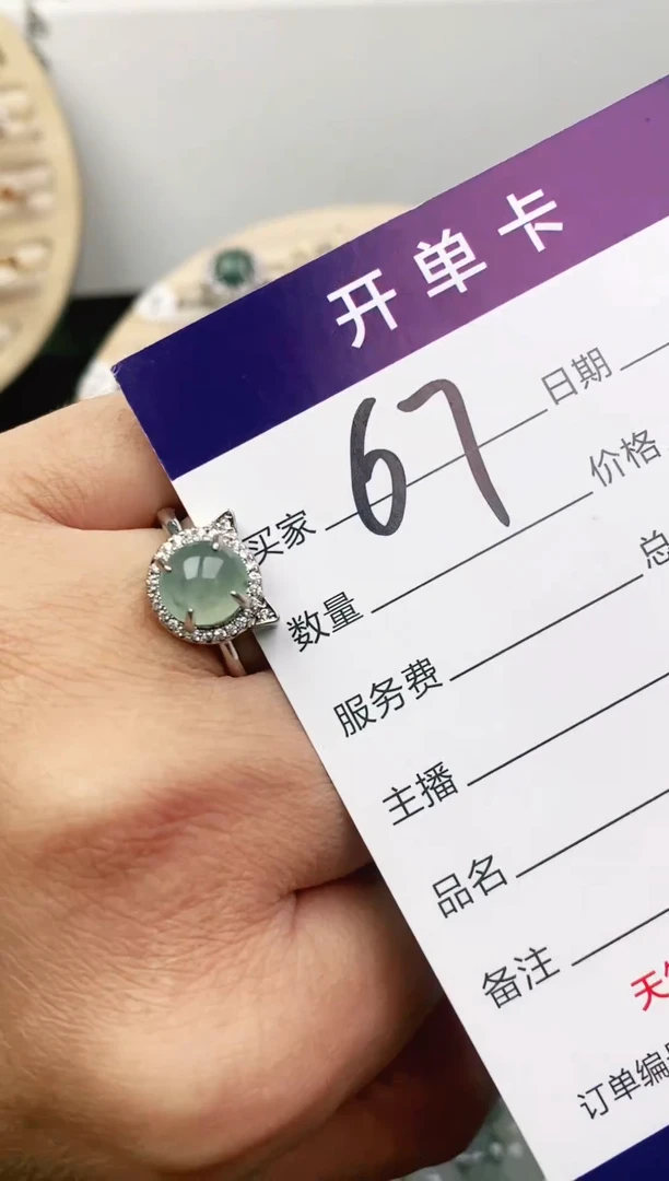 未镶嵌戒指翡翠11111111