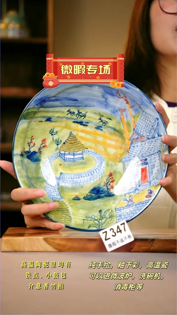 其他WZ347陶然集器瓷器