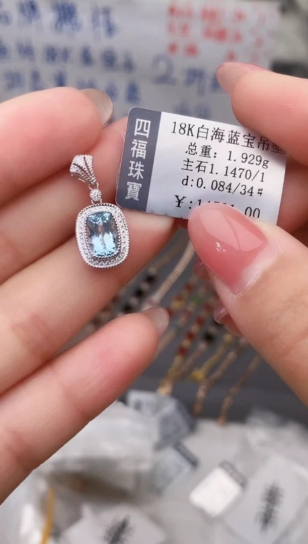 18K金镶嵌颈饰海蓝宝石--专柜--