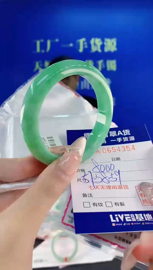 翡翠手镯未镶嵌54天然翡翠A货