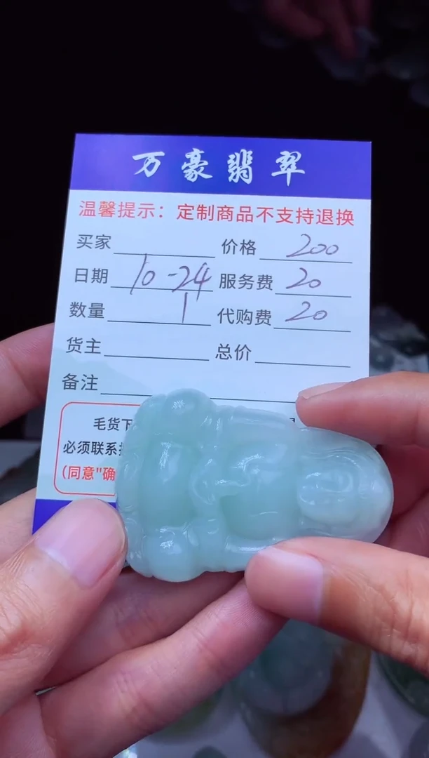 未镶嵌定制翡翠飛*翡翠毛货定制208704