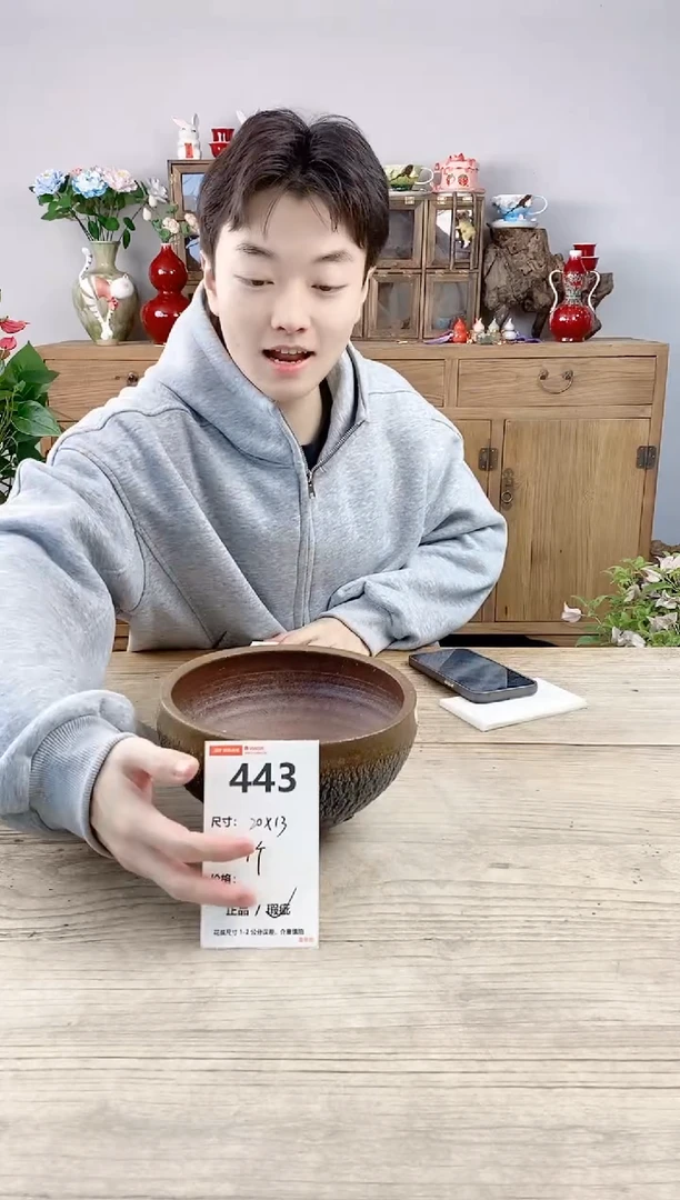 晴好园艺直播编号443