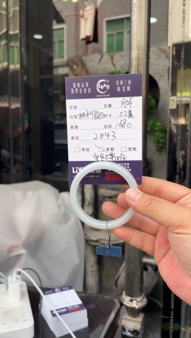 未镶嵌手镯翡翠W 52正圈 2043