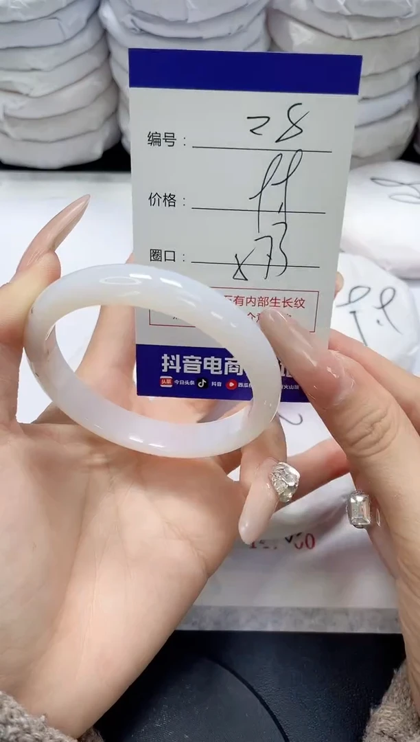 未镶嵌手镯玛瑙/玉髓28