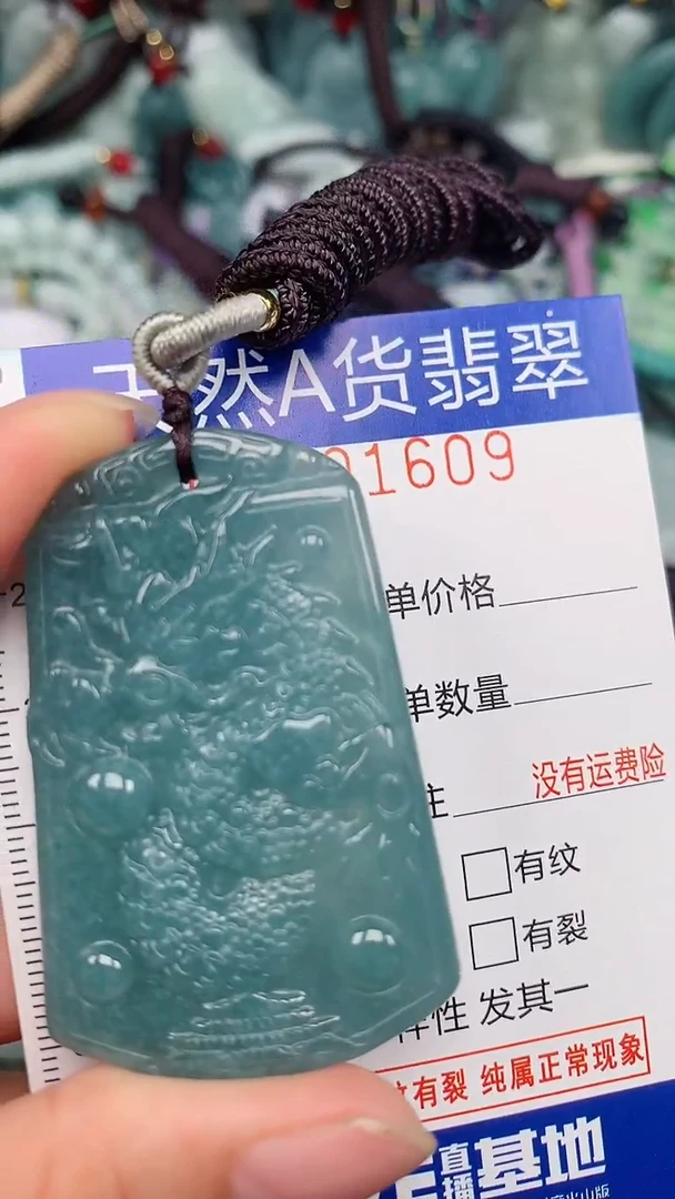 翡翠未镶嵌颈饰...0001609