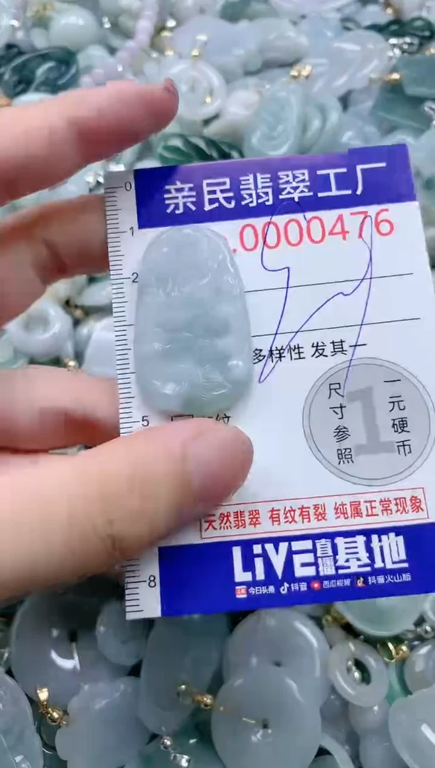 翡翠未镶嵌吊坠(不含链)476