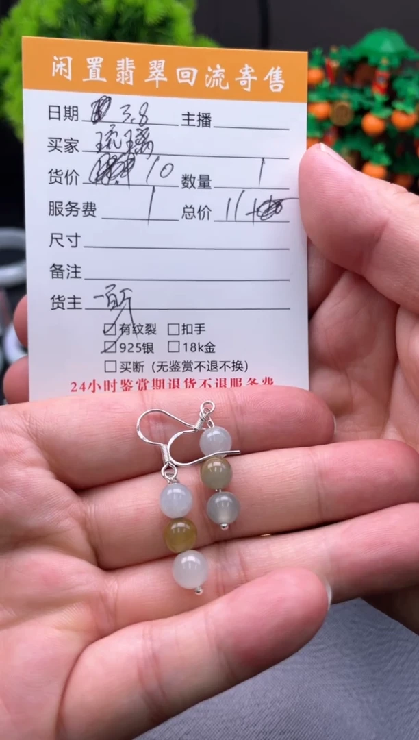 【闪购商品】翡翠耳饰银S925镶嵌耳坠