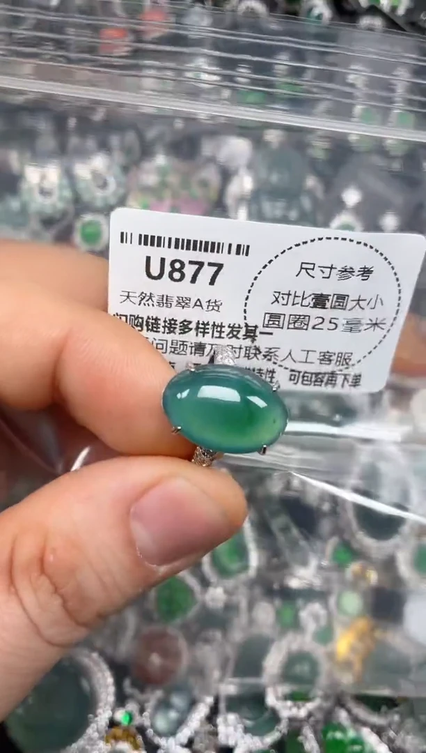 颈饰未镶嵌翡翠U877戒指