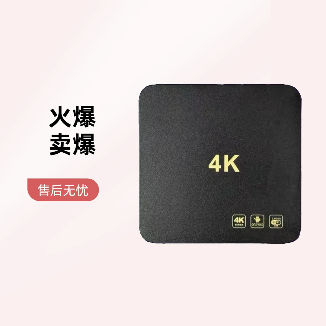 2025款4K高清数字顶盒全网通AI蓝牙语音WiFi无线连接