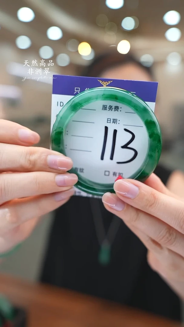 未镶嵌手镯石英质玉113