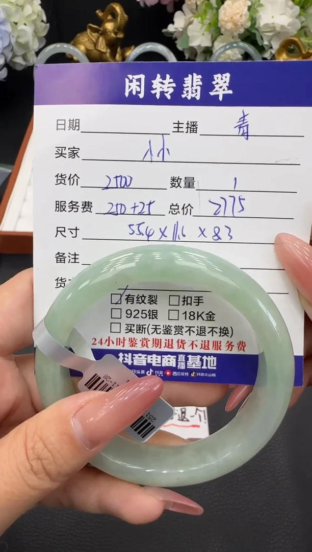 未镶嵌手镯翡翠一****鱼手镯
