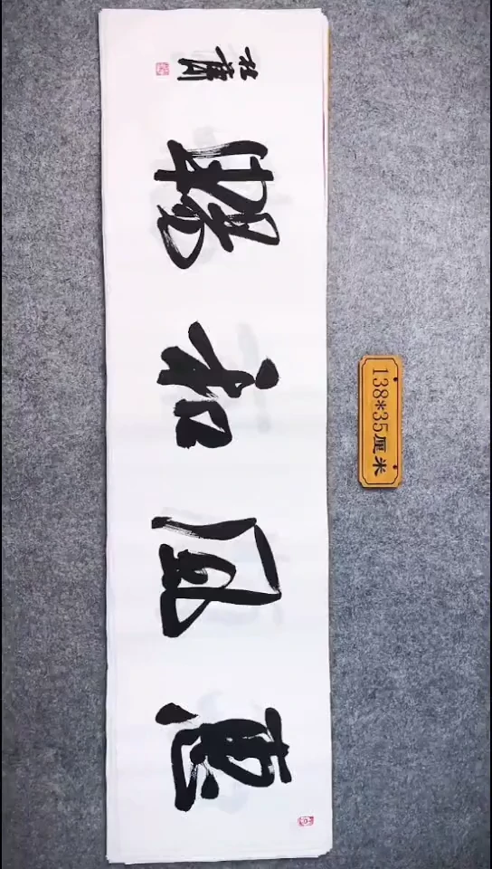 书法008中书协 杜潇书法放漏