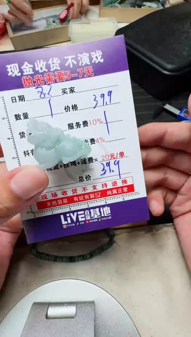 定制翡翠未镶嵌飞****）0114163719