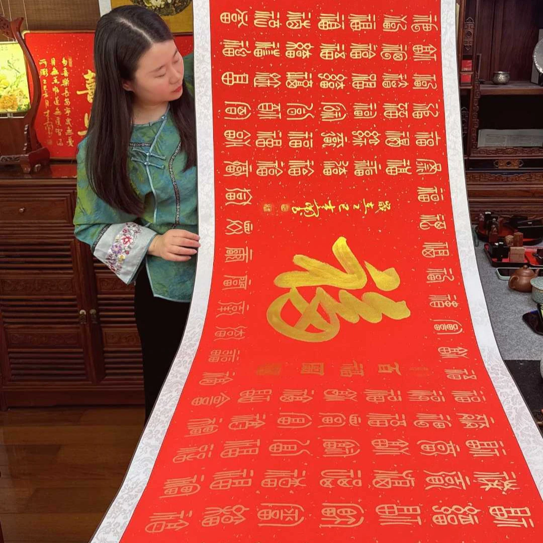 【百福图】手写卷轴作品 2.1米*72公分