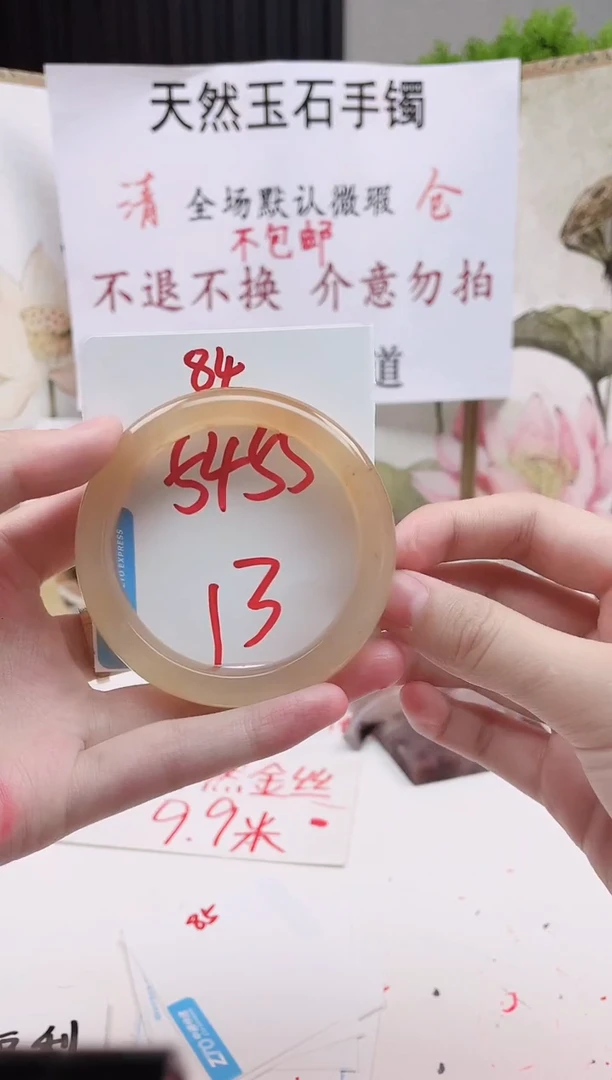 石英质玉手镯未镶嵌84