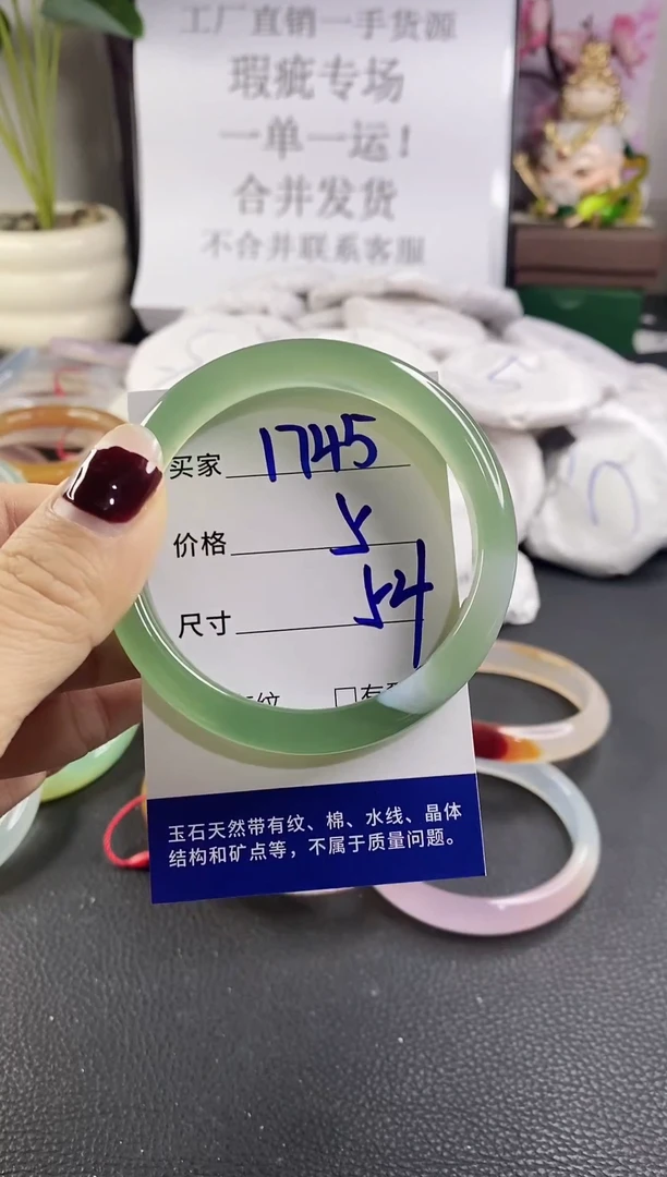 手镯玛瑙/玉髓未镶嵌1745