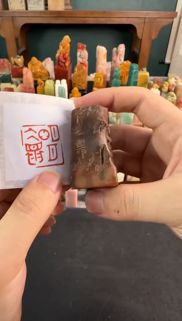 青田石印石编号编号1040