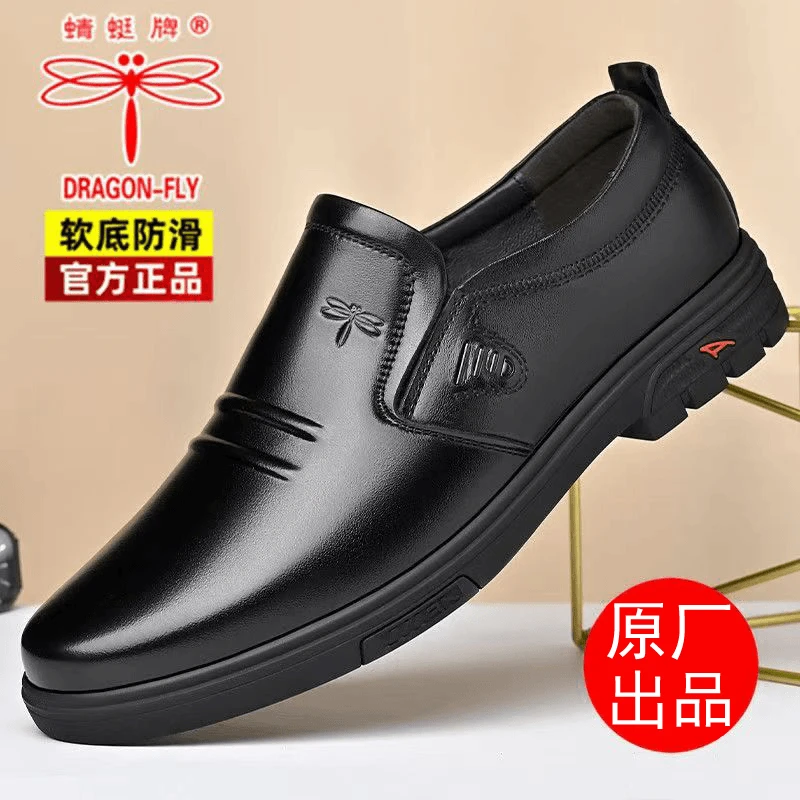 蜻蜓牌男鞋新款商务正装真皮软皮休闲皮鞋男士春秋中年软底爸爸鞋