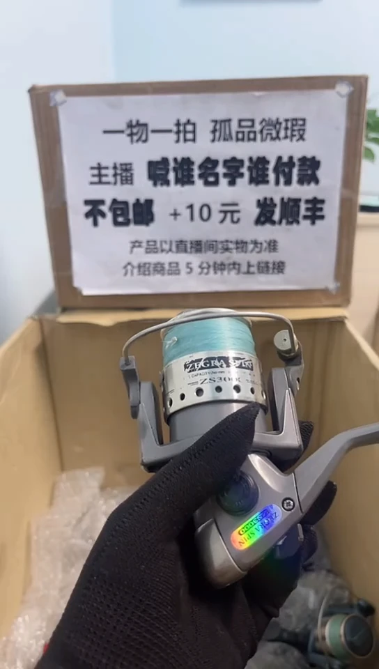 八**一钓鱼轮，微瑕孤品，成色，型号直播间讲解为准，看好再下单。