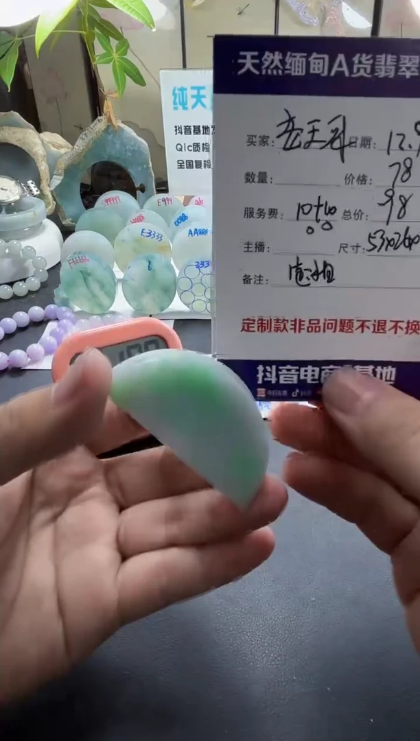 未镶嵌定制翡翠老***饭8008808008808