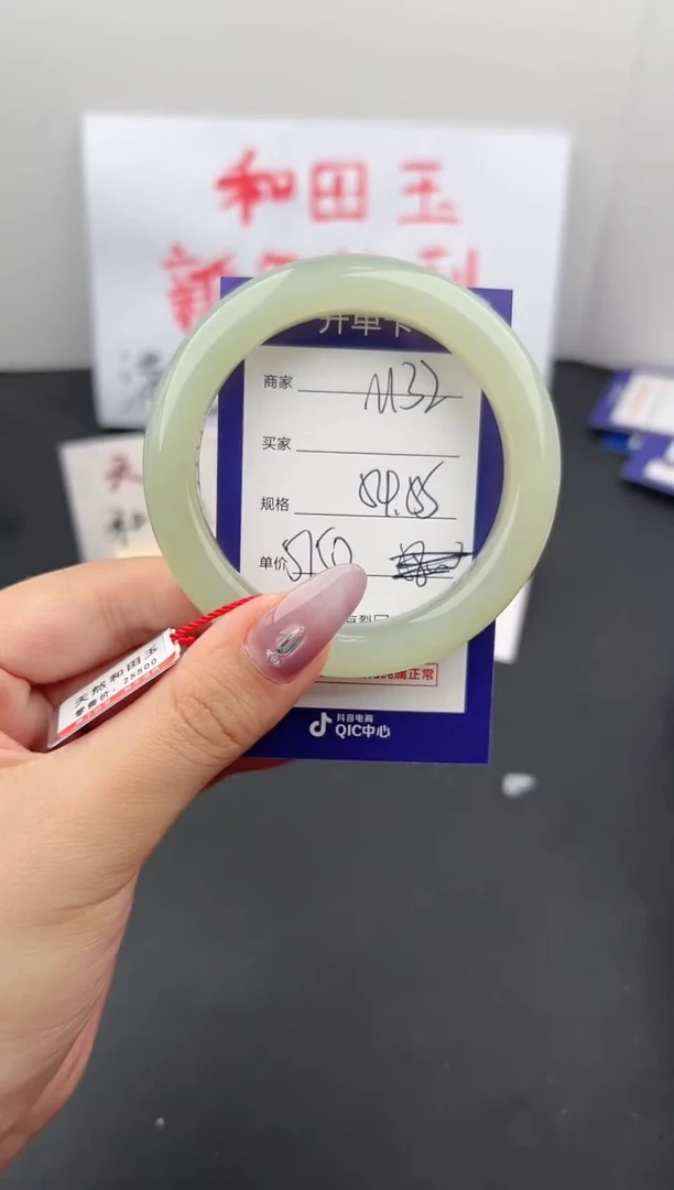 【闪购商品】和田玉手镯未镶嵌微色差M32