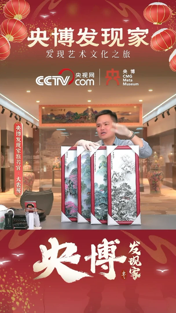 【闪购商品】摆件四季花鸟粉彩四条屏/景德镇陶瓷摆件000