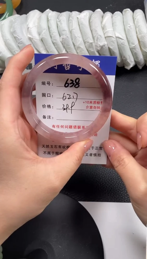 【闪购商品】石英质玉手镯未镶嵌62.7