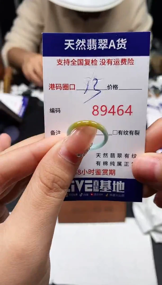 未镶嵌戒指翡翠天然A货翡翠9464