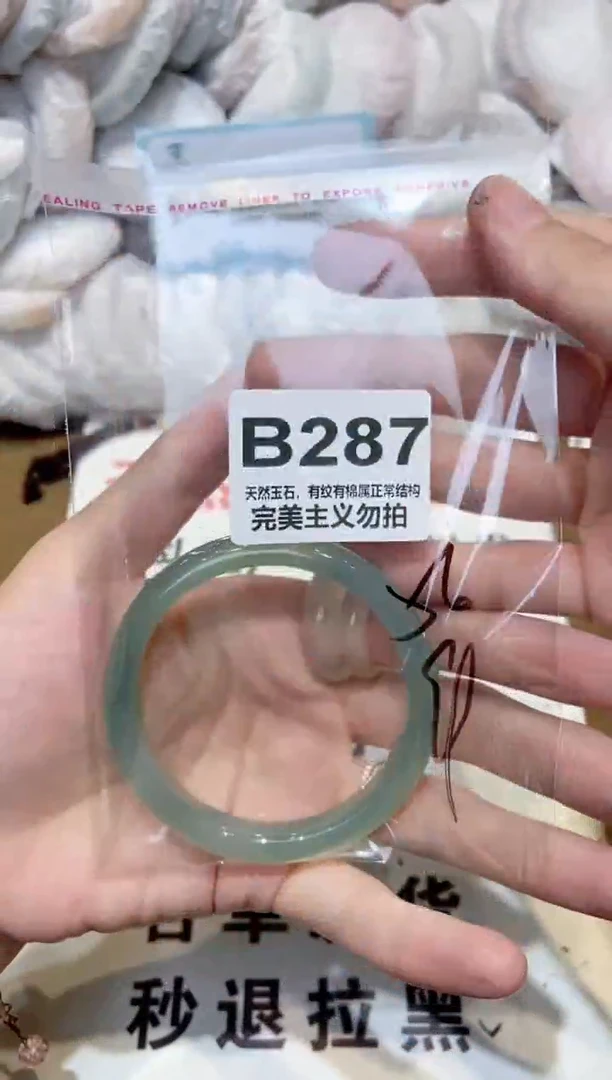 手镯玛瑙/玉髓未镶嵌56