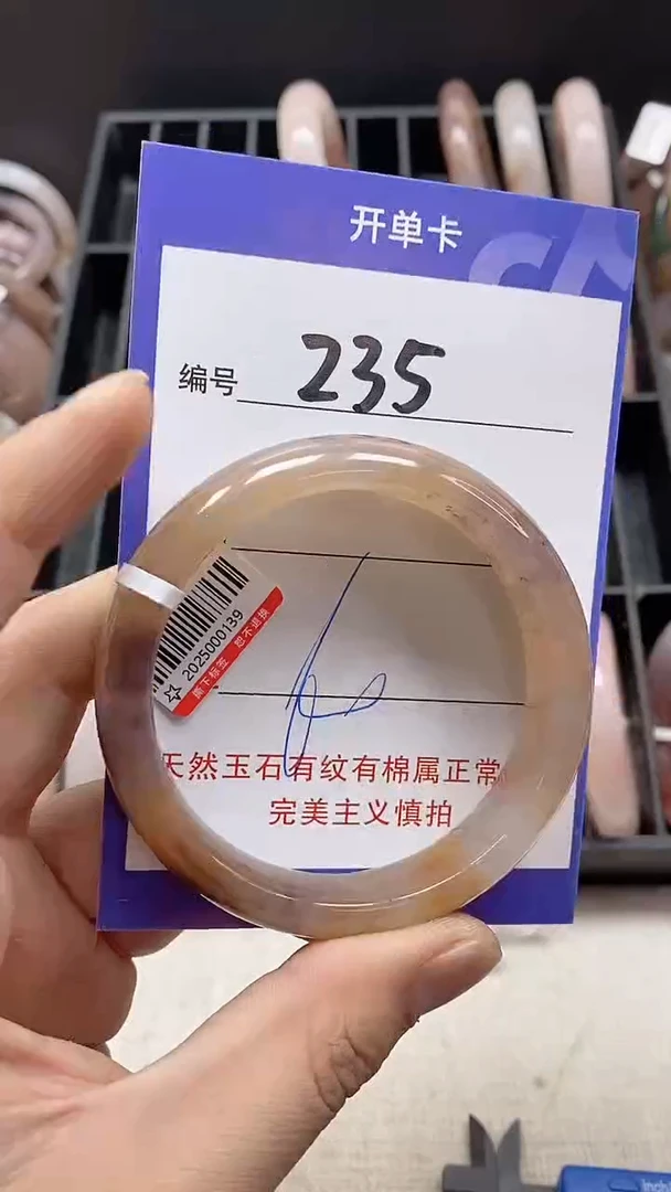 【闪购商品】石英质玉手镯未镶嵌235