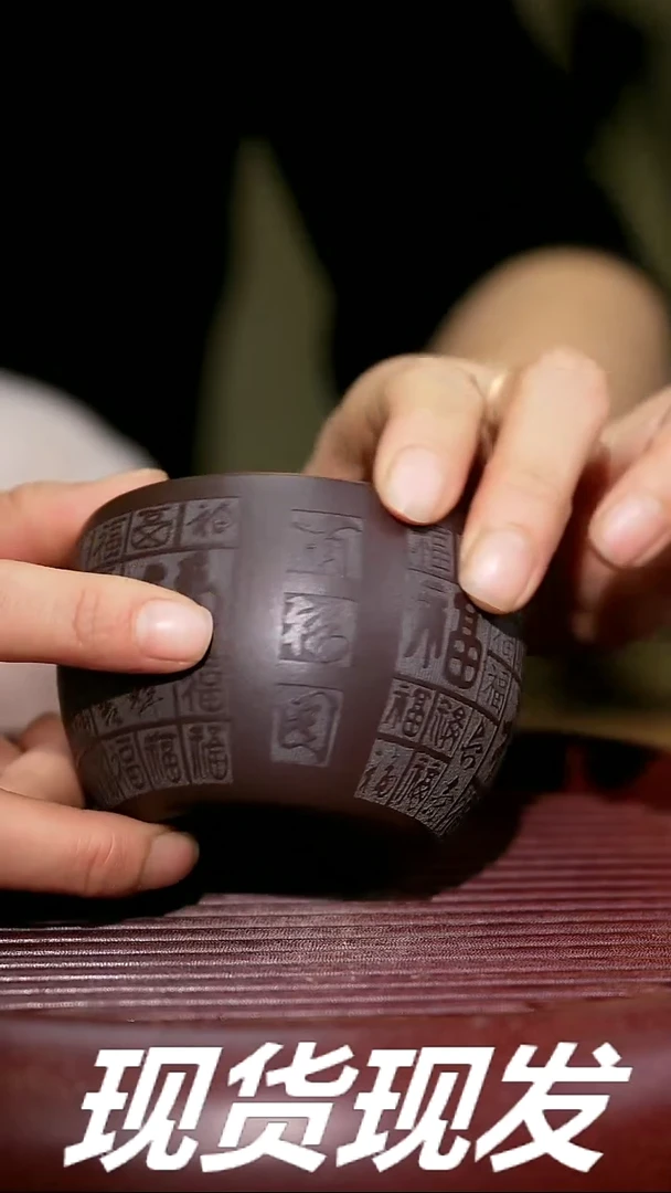 【闪购商品】紫砂茶杯紫砂主人杯福利放漏