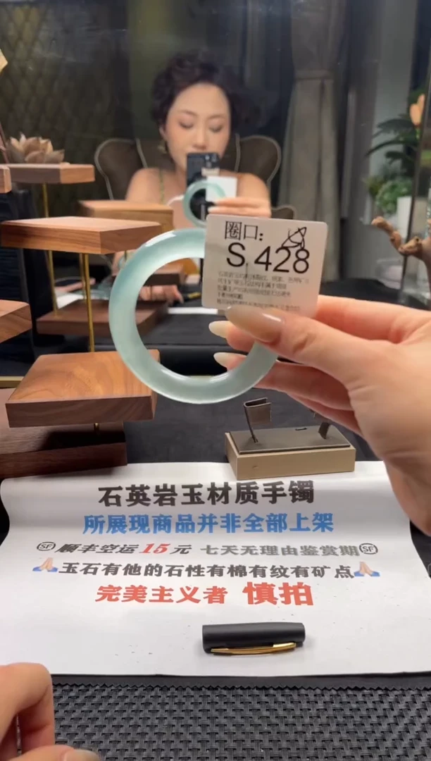 T**F文玩闪购链接,以截图为准S428