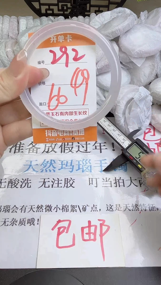 手镯玛瑙/玉髓未镶嵌292