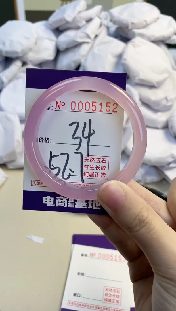 【闪购商品】玛瑙/玉髓手镯未镶嵌5152