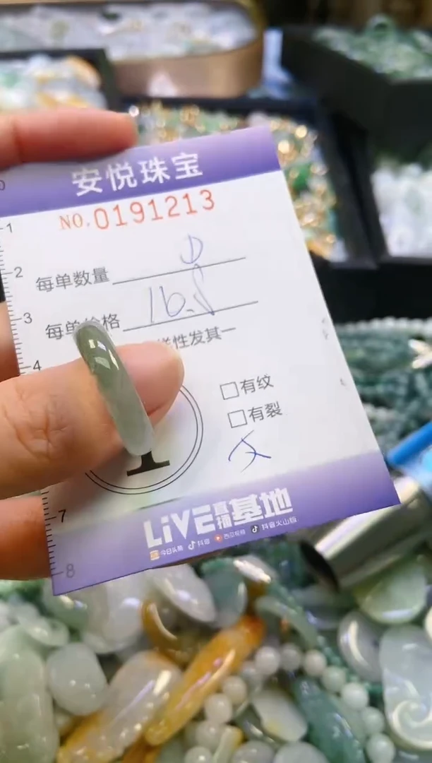 翡翠未镶嵌颈饰闪购0191213多样性发其一