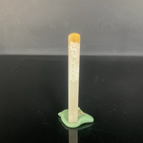 篆刻武成才X54386-Z且陶陶乐尽天真