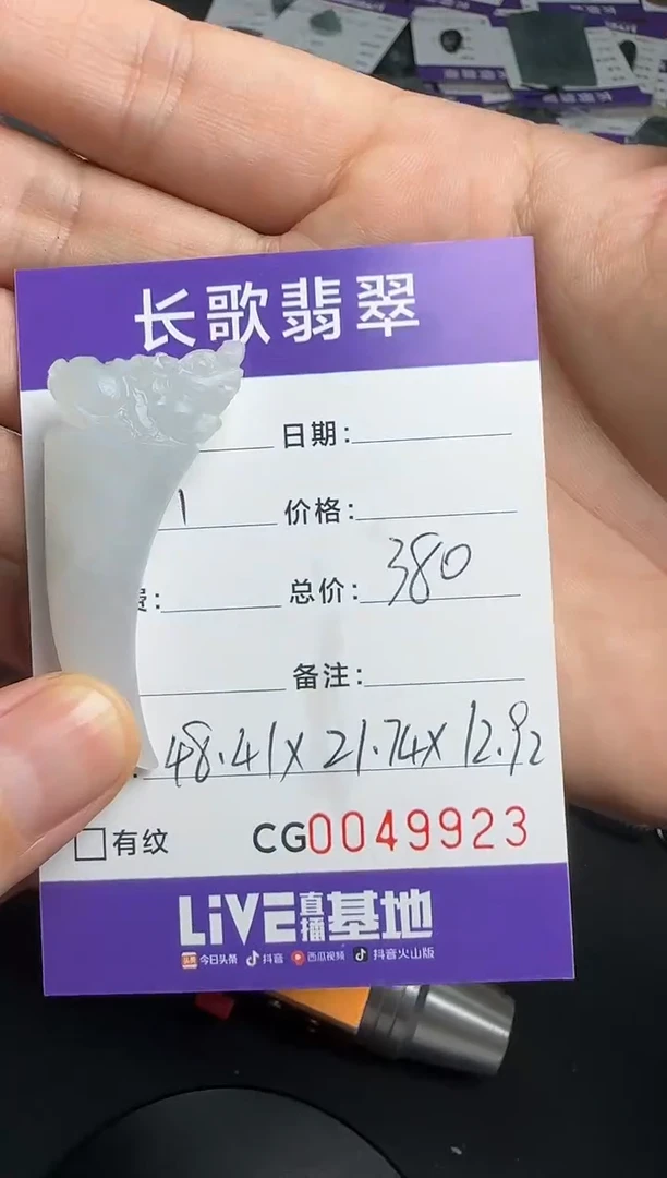 未镶嵌定制翡翠00009923