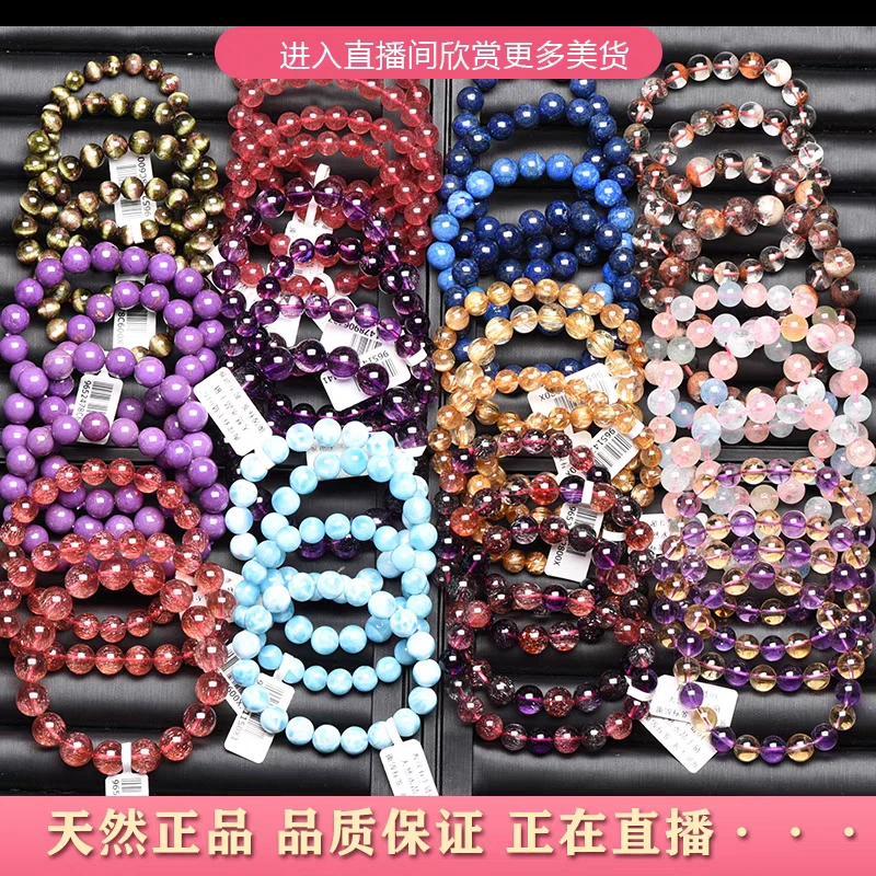 天然水晶手串手链直播间挑选美货