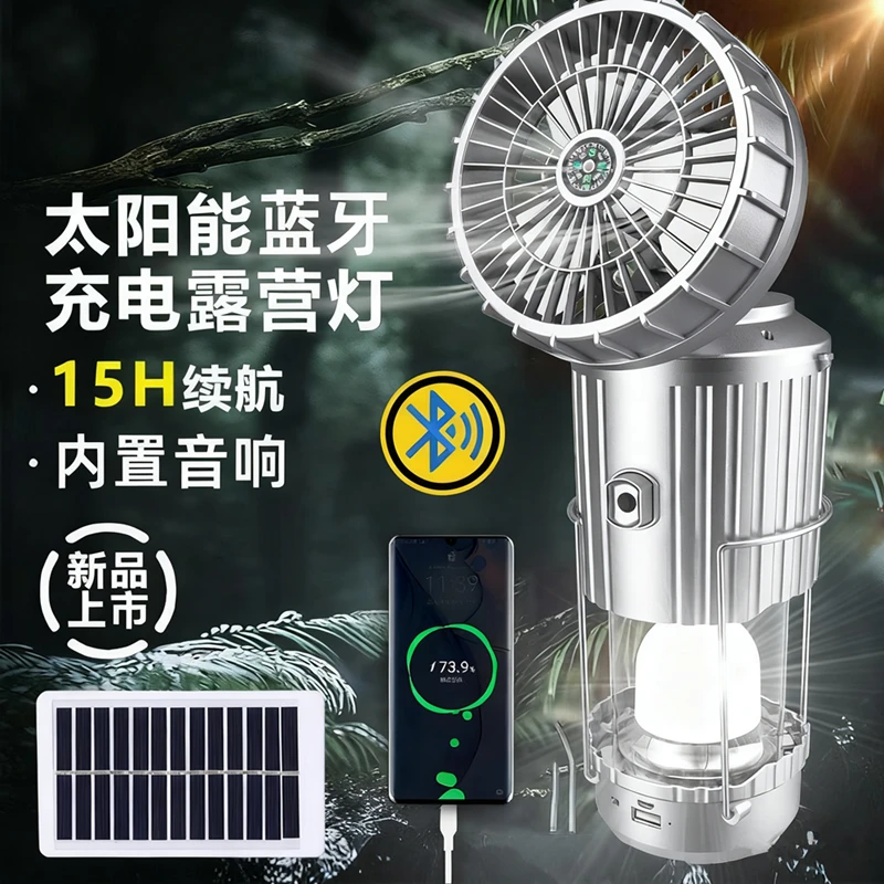 太阳能电风扇野营灯手提拉伸开关露营灯锂电池USB直充充电宝马灯
