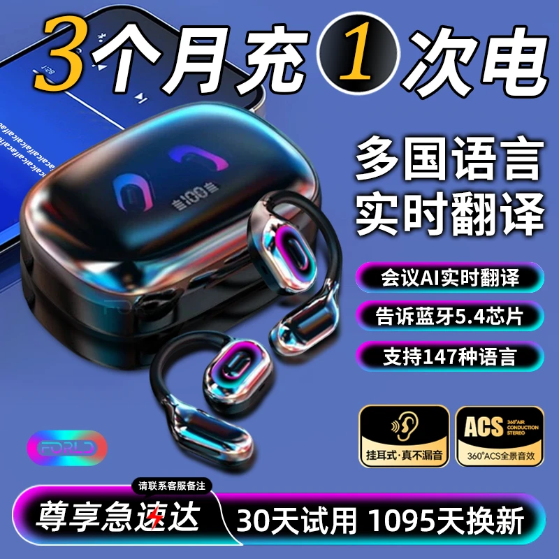 新款AI翻译跑步耳机会议录音无线蓝牙耳机耳机新款爆款翻译耳机