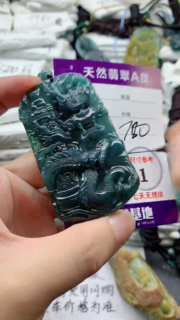 颈饰未镶嵌翡翠888