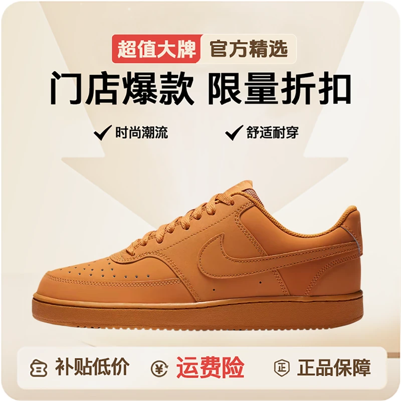 Nike耐克男鞋NIKE COURT VISION LO板鞋/复刻鞋CD5463-200