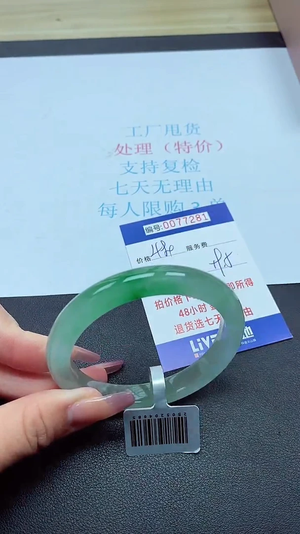 饰品以实物为准0077281