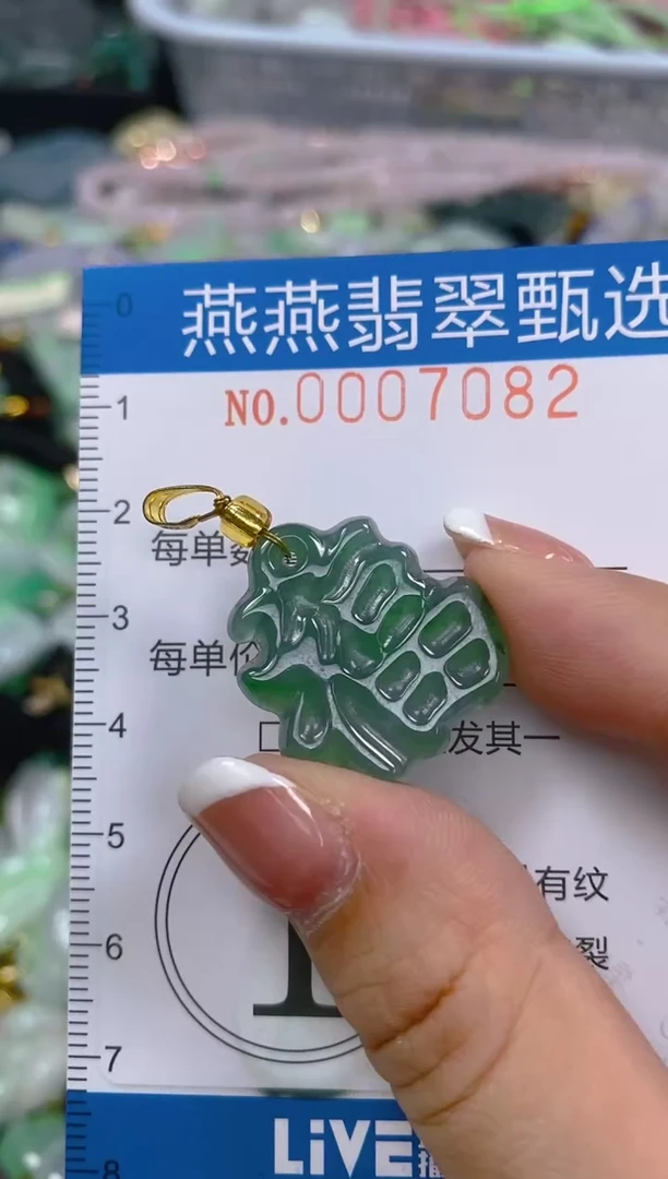 翡翠未镶嵌颈饰闪购0007082