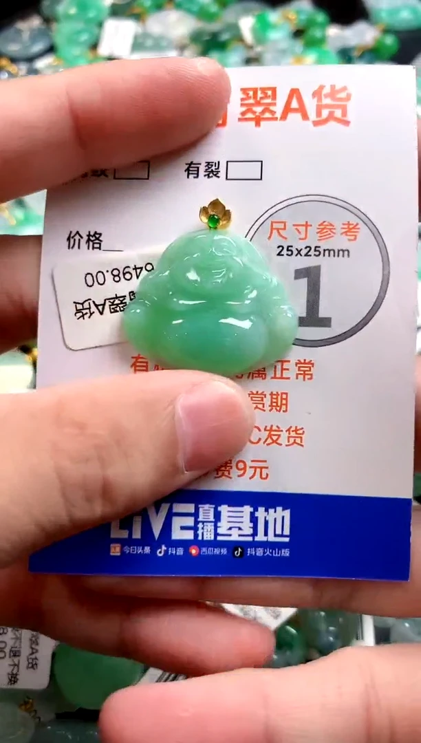 颈饰18K金镶嵌翡翠0013138367