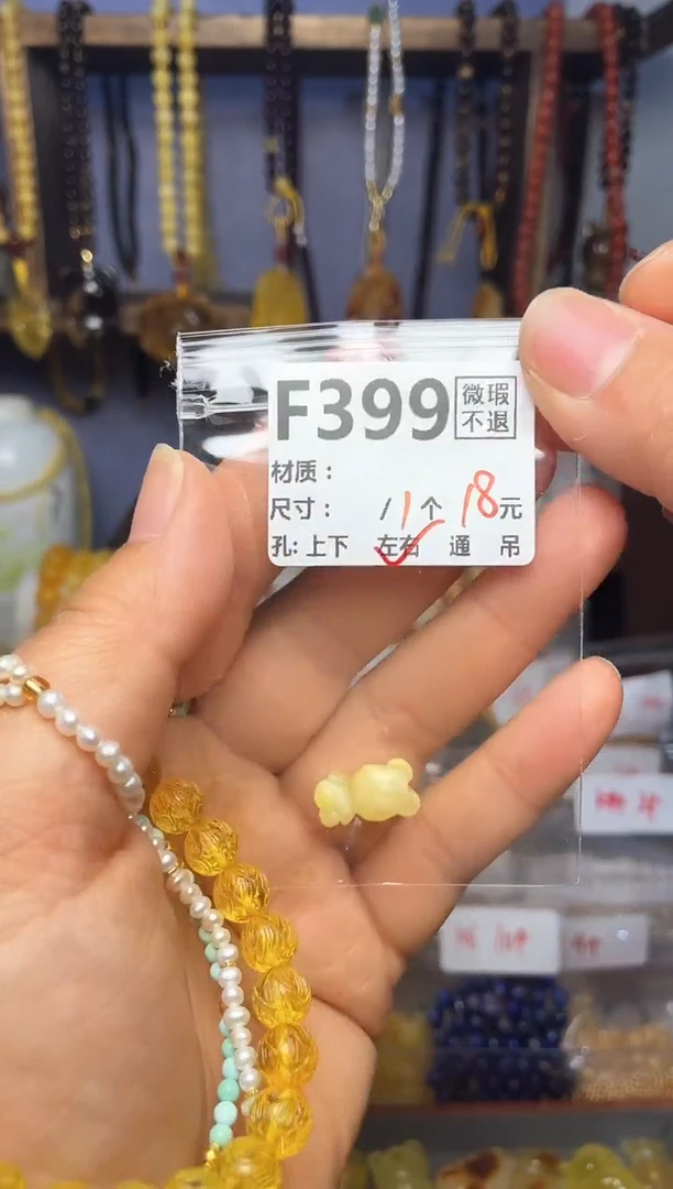 【闪购商品】琥珀珠宝奇石未镶嵌F399
