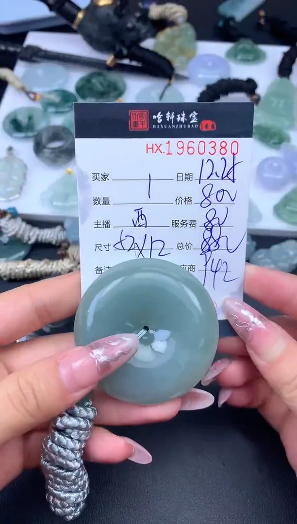 未镶嵌挂件翡翠哈轩 挂件1