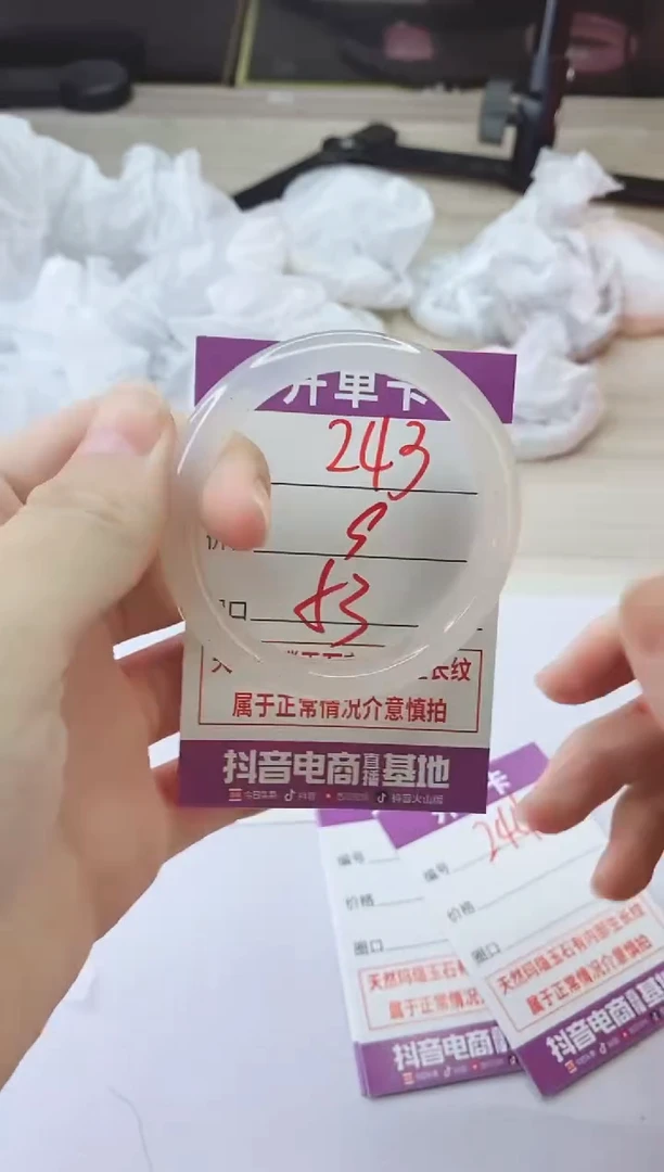 手镯玛瑙/玉髓未镶嵌243