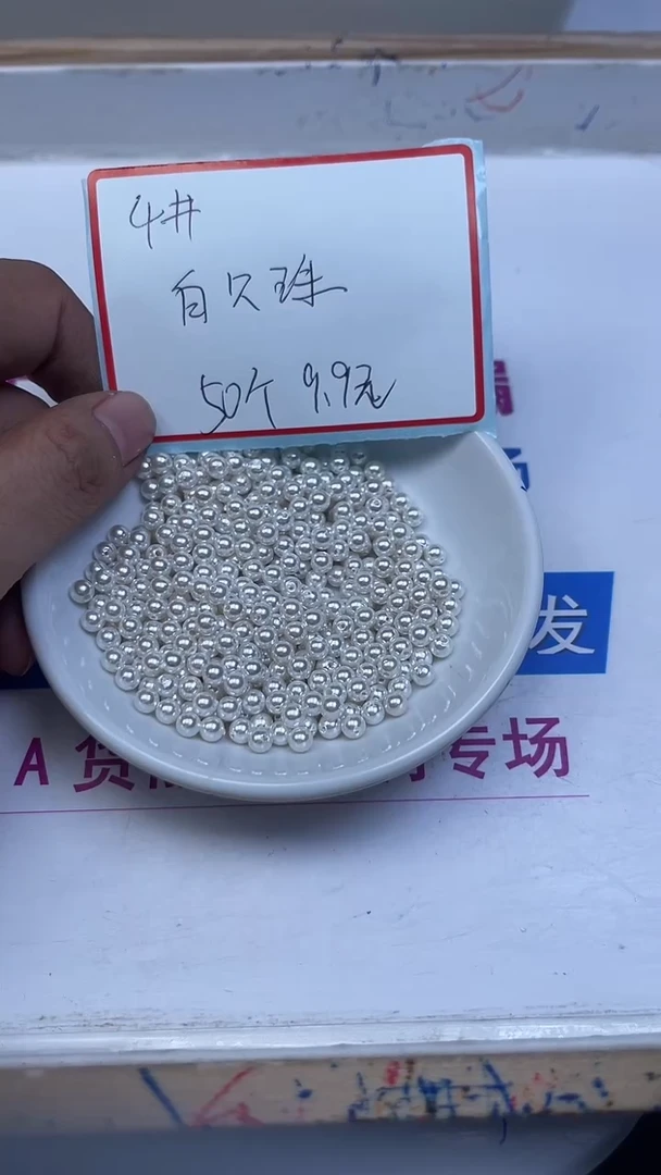 未镶嵌散珠拼合珍珠（马贝珠）B779 白贝珠4mm50个9.9元